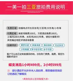  三亚旅行跟拍适用亲子情侣闺蜜个人用户