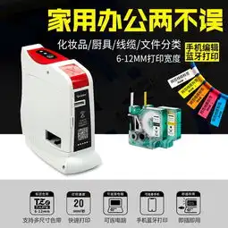  脑洞大开的玩法,小小标签机让孩子爱上整理