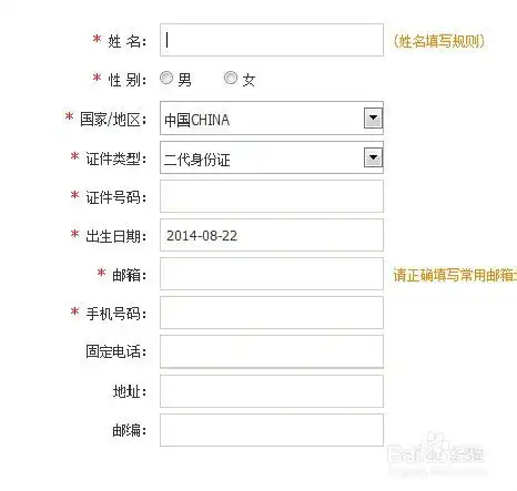  如何网购火车票