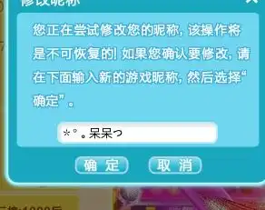  求独一无二炫舞名,两个相同字,带好看符号