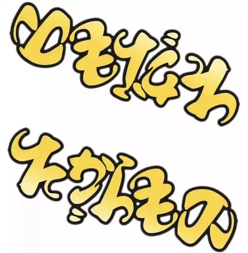  日本一90后小哥哥火遍中日网络他把写出来的汉字倒过来后,惊艳了所有人