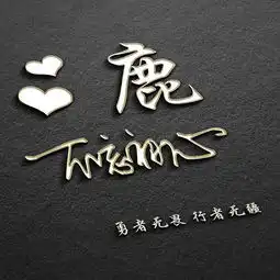  用你的姓氏做微信头像,太美了,34张经典大气签名头像,请带走