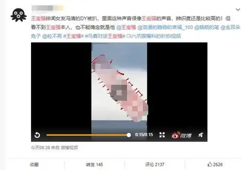  绯闻女友冯清抖音账号被扒,两人疑似同游度假,王宝强声音出镜