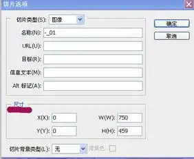  ps里面的裁剪工具以像素为单位的固定尺寸不能裁剪么