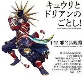  日本为了迎接奥运会也是拼了把各国国旗画成漫画,不愧是动漫王国