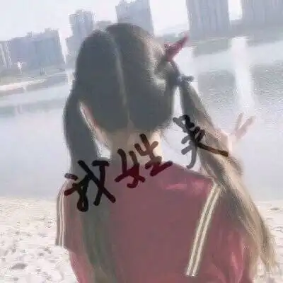  吴姓微信头像高清图片女生我姓吴的专属文字图片大全