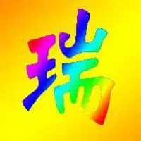  瑞字微信图片微信头像图片大全