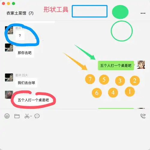  qq才是最好用的免费截图工具吧