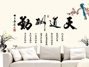  简约新中式天道酬勤背景墙墙贴图片设计素材高清模板下载36.53mb静物大全