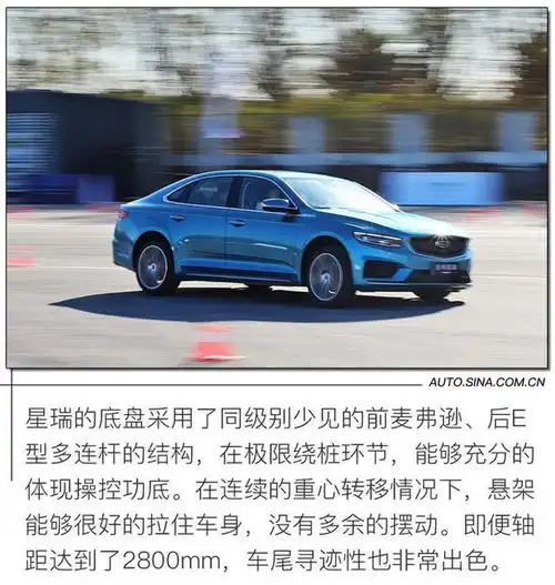 没有理由不推荐它场地试驾吉利星瑞