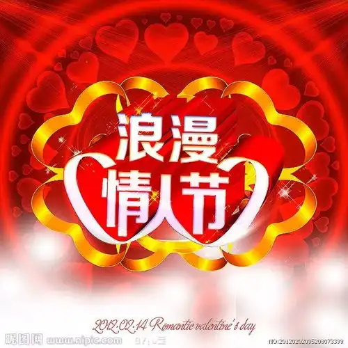  情人节祝福短信温馨情人节祝福语图片大全