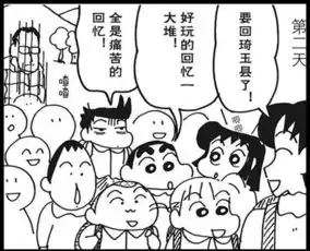  蜡笔小新幼儿园的滑雪教室滑雪后也很有趣7爱奇艺漫画