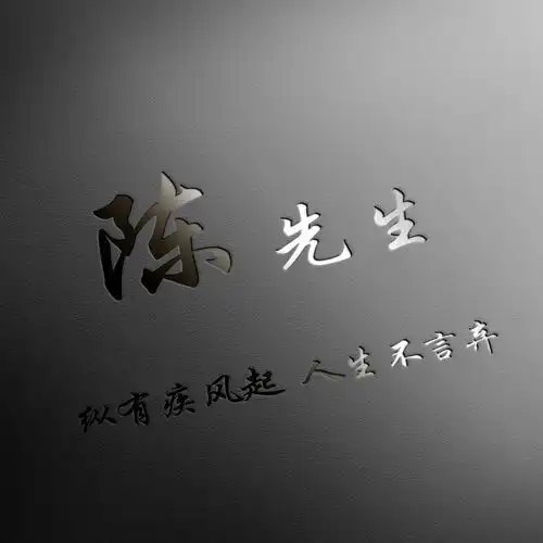  微信头像,姓氏头像,35张3d立体签名头像,换个头像改变形象