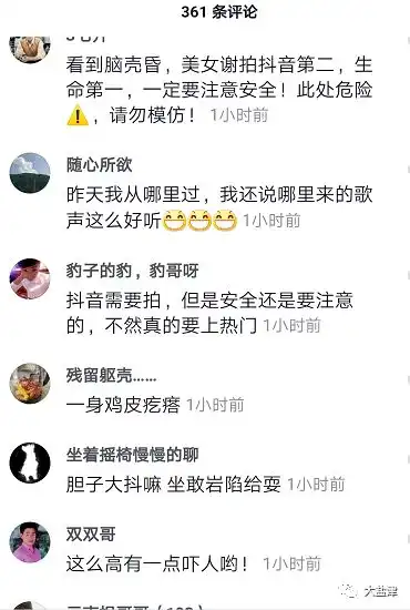  昭通盐津两女子豆沙悬崖拍抖音,网友珍惜生命