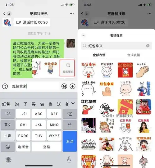  手机技巧ios微信8.0.34正式版更新功能介绍