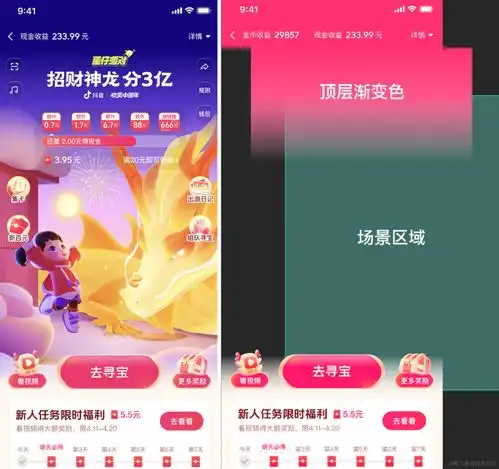  2024抖音欢笑中国年一招财神龙互动技术揭秘