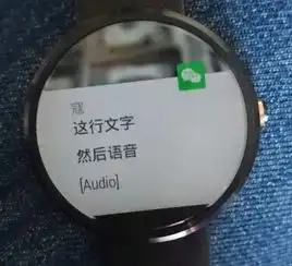  新版微信完美支持androidwear了