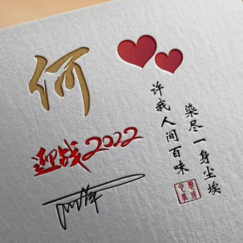 微信头像成熟创意签名