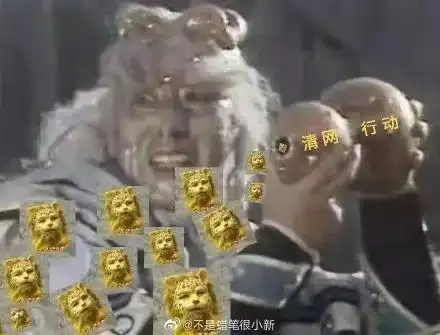  换上最火的金钱豹头像,我幻想一夜暴富