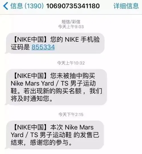 抢鞋见人品那我的人品真是差到哭