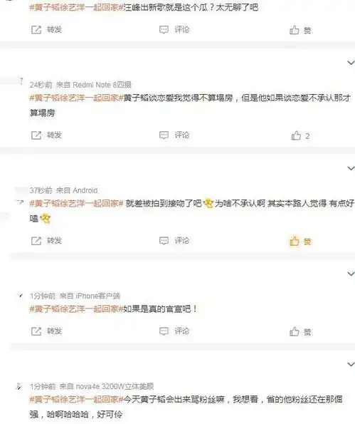  黄子韬徐艺洋恋情实锤4个细节被扒,网友虚伪
