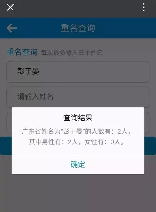 2019百家姓排名变了广东陈姓人数最多,这个名字你身边一定有