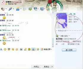  qq聊天窗口显示的qq空间头像怎设置