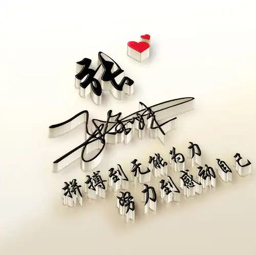  姓氏头像,九月精选45张霸气百家姓头像,快来拿走你的专属美图