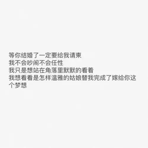  不问归期不用联系不再想你不再等你
