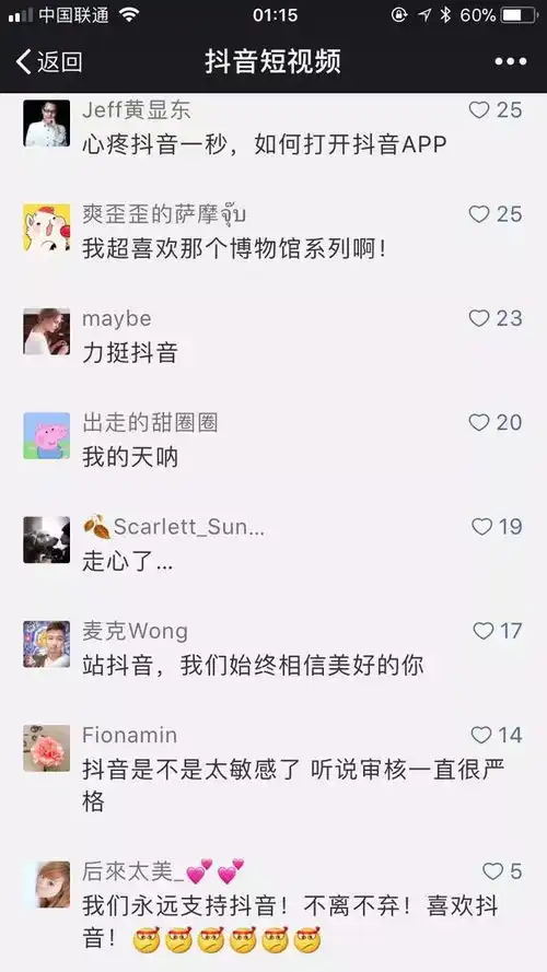  抖音的朋友对不起,文章背后的搞笑骂战
