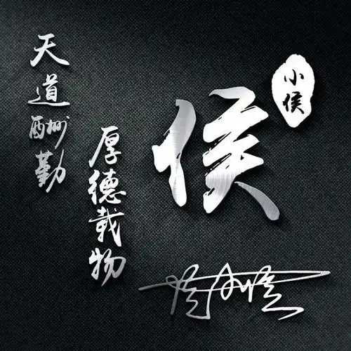  你的微信头像我承包了,36张高端3d金属特效签名头像,不要错过了