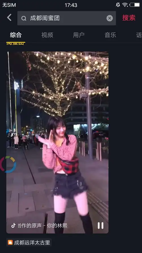  抖音成都闺蜜团成员有哪些人