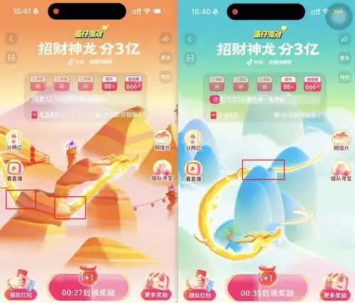  2024抖音欢笑中国年一招财神龙互动技术揭秘