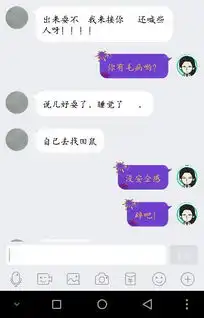  一个男生在qq上和一个女生聊天说你关我什么事你们觉得是代表什么意思