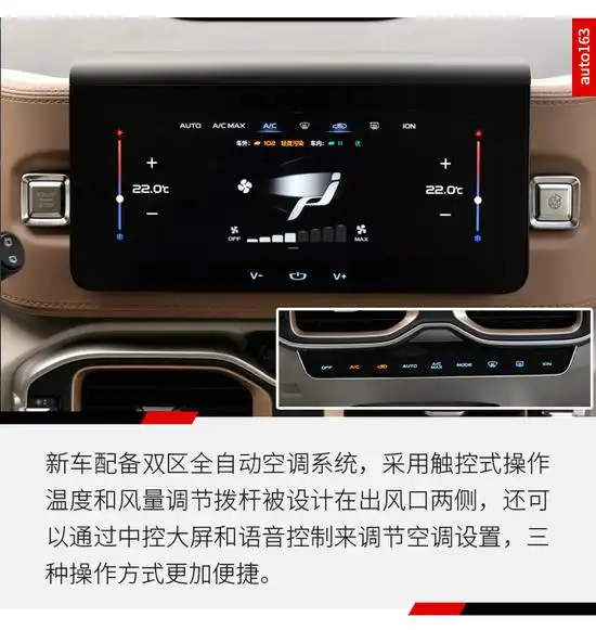  新车小课堂喜欢角色扮演的吉利icon