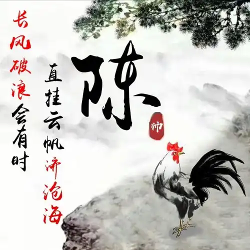  40张霸气十足的签名头像,3d个性姓氏头像,你的头像该换一换了