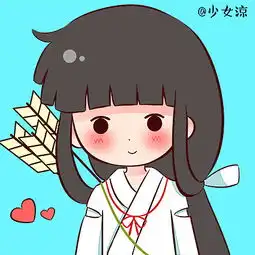  少女凉