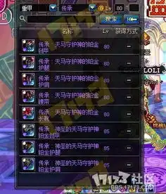 幸运草造型头像图片dnf