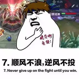  王者荣耀新赛季要开始了,我承诺......