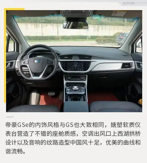  动静皆逍遥试驾吉利帝豪gse