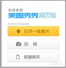  怎样利用美图秀秀去掉图片上的文字