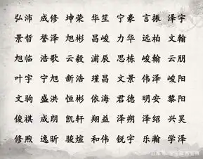  生个男宝宝怎么取名男孩起名的名字库