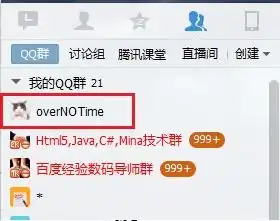  如何修改qq群头像图标