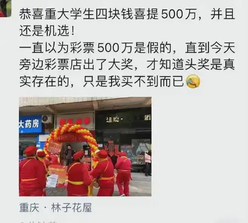  重庆女大学生机选彩票中500万,中奖经历让人羡慕体彩重庆市部分奖金网易订阅