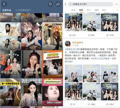  和闺蜜相约抖音生活服务闺蜜生活大赏携手兰芝展露新世代女性精致生活图景