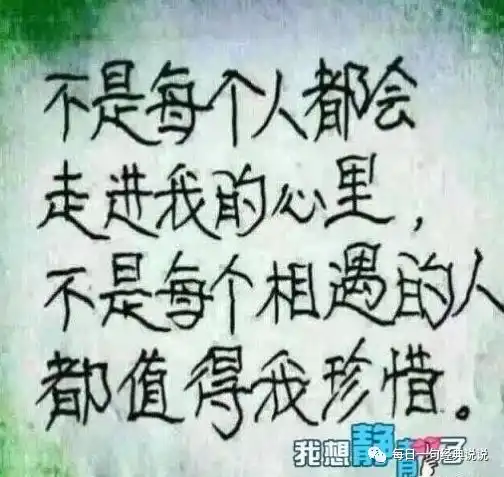  2020微信最近很火的短句子