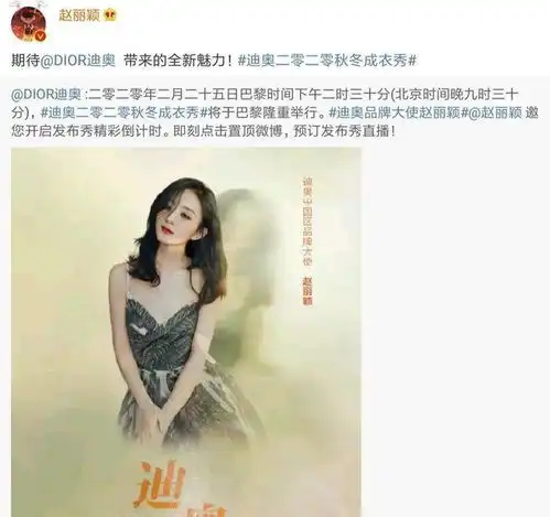  女星营业大比拼杨颖赵丽颖景甜换头像为品牌打call,秒