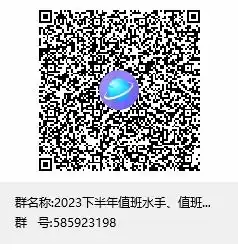  江苏海事职业技术学院继续教育学院2023年下半年船员培训班招生咨询qq群