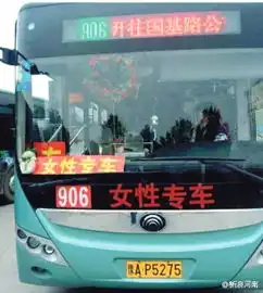  郑州开启女性专用公交,公交咸猪手怎么办