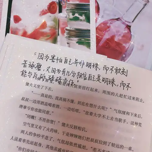  书角走心励志文字背景图